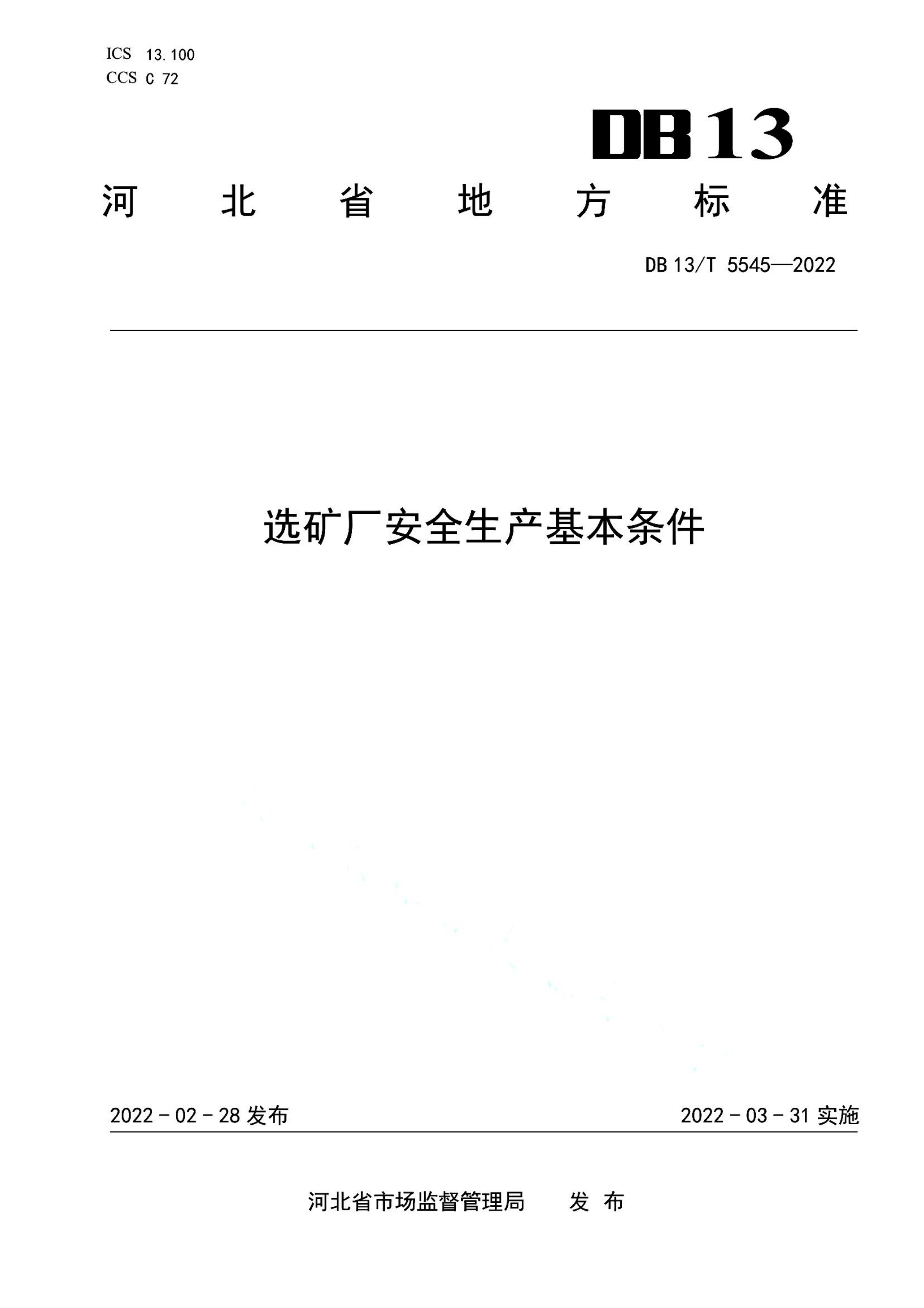 资源详情图